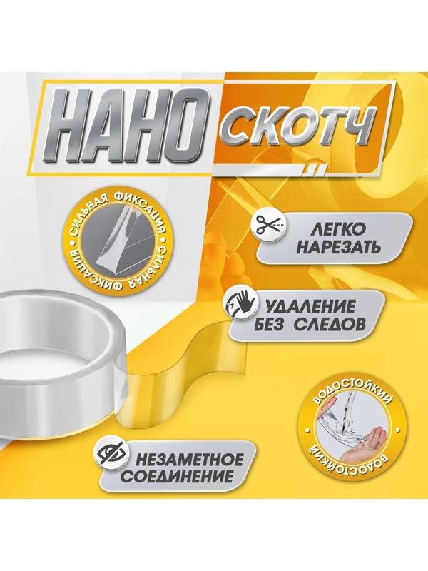 Двусторонняя самоклеящаяся лента ЛОМ, 0.6×30 мм × 3 м