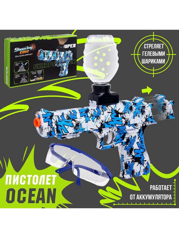 Пистолет OCEAN, стреляет орбизами, работает от аккумулятора