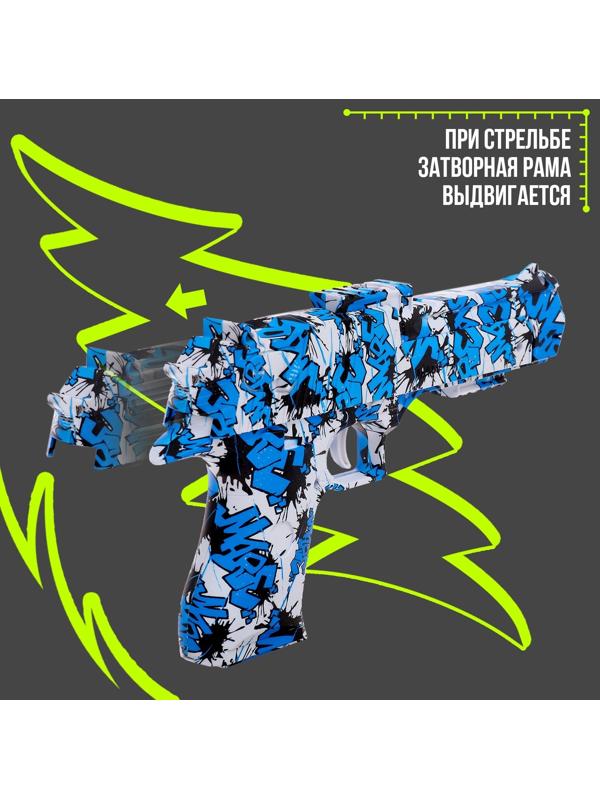 Пистолет OCEAN, стреляет орбизами, работает от аккумулятора