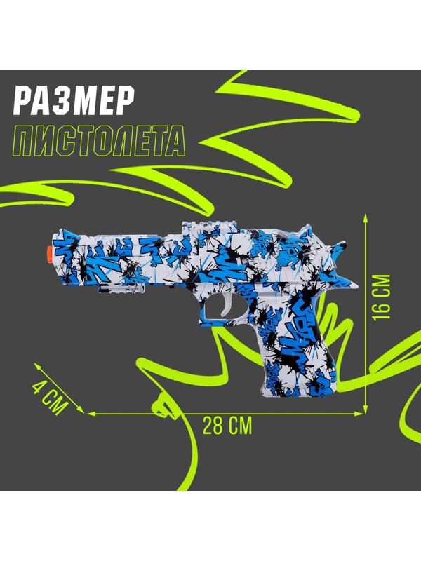 Пистолет OCEAN, стреляет орбизами, работает от аккумулятора