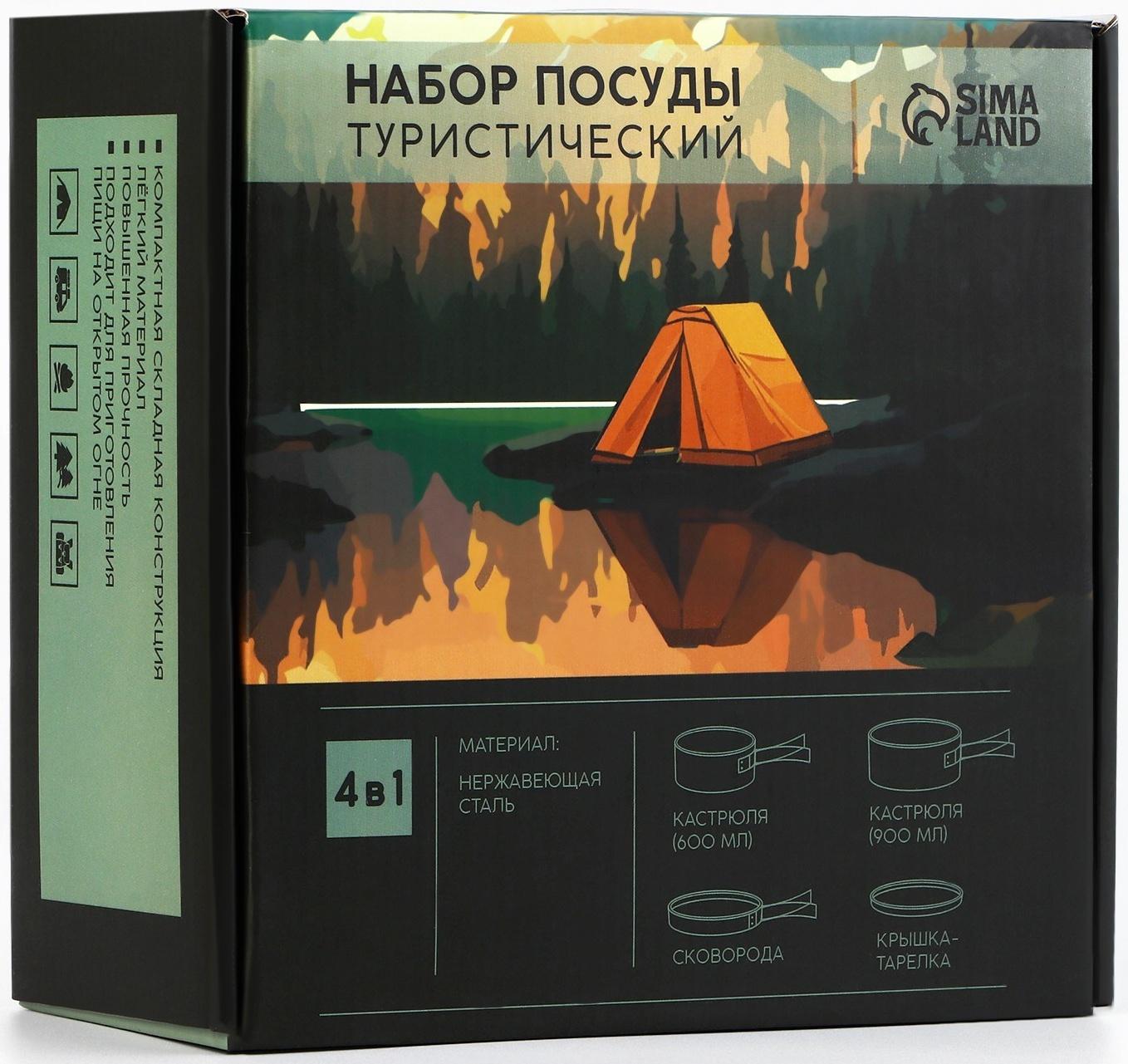 Подарочный набор посуды для похода «В поход», 4 предмета