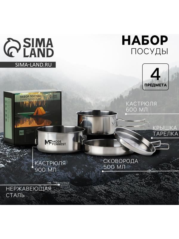 Подарочный набор посуды для похода «В поход», 4 предмета