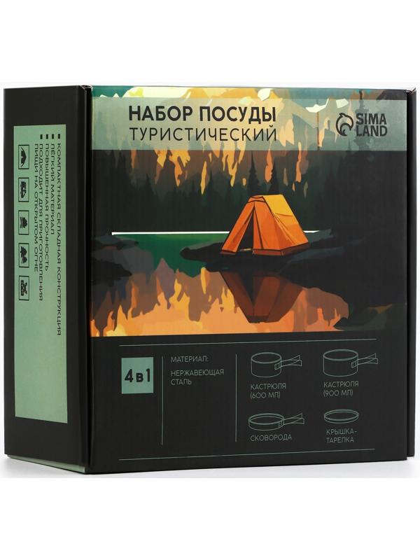 Подарочный набор посуды для похода «В поход», 4 предмета