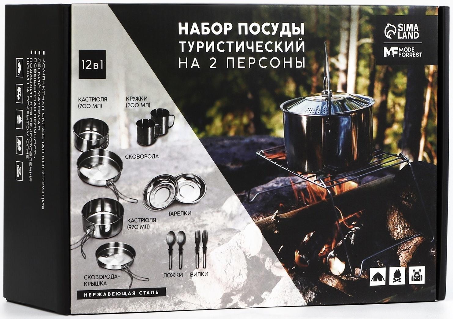 Подарочный набор посуды для похода MODE FORREST, 12 предметов