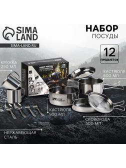 Подарочный набор посуды для похода MODE FORREST, 12 предметов