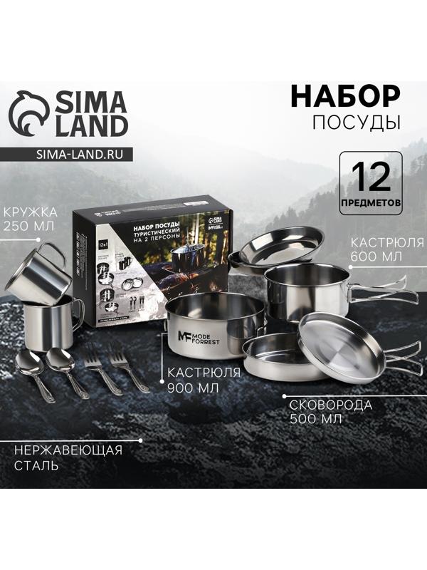 Подарочный набор посуды для похода MODE FORREST, 12 предметов