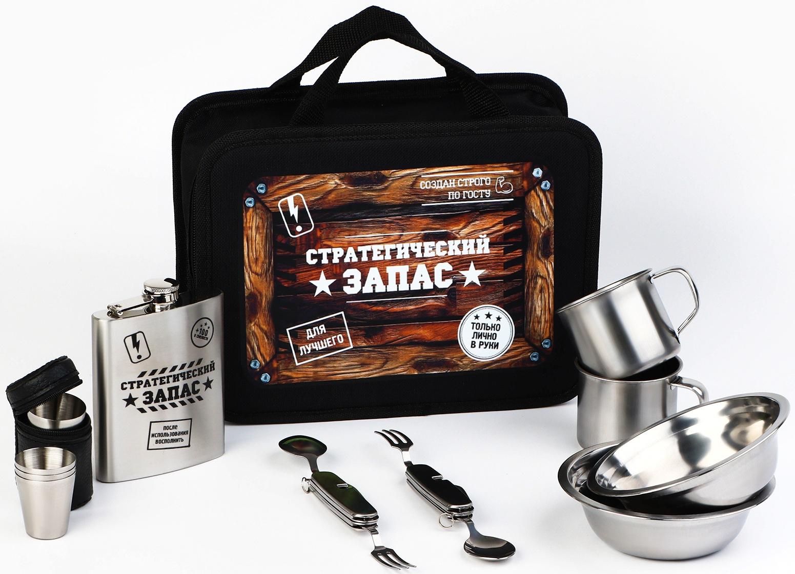 Подарочный набор посуды для похода «Стратегический запас», 13 предметов