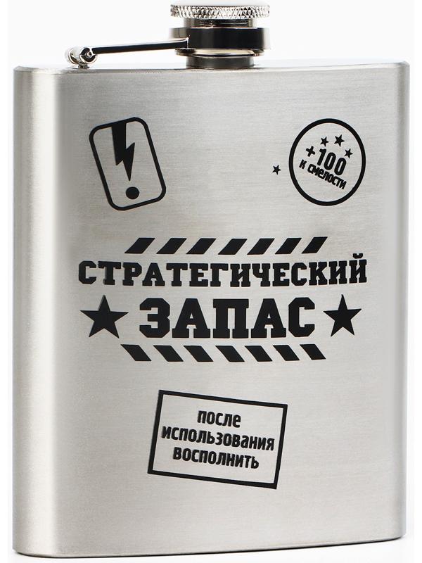 Подарочный набор посуды для похода «Стратегический запас», 13 предметов