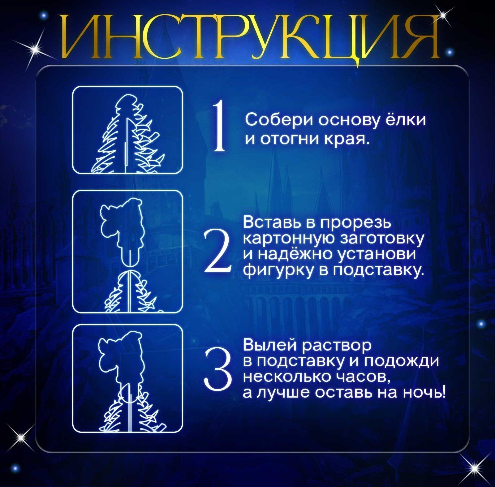 Выращивание кристаллов «Чудесные. Волшебник», набор для опытов с реагентами