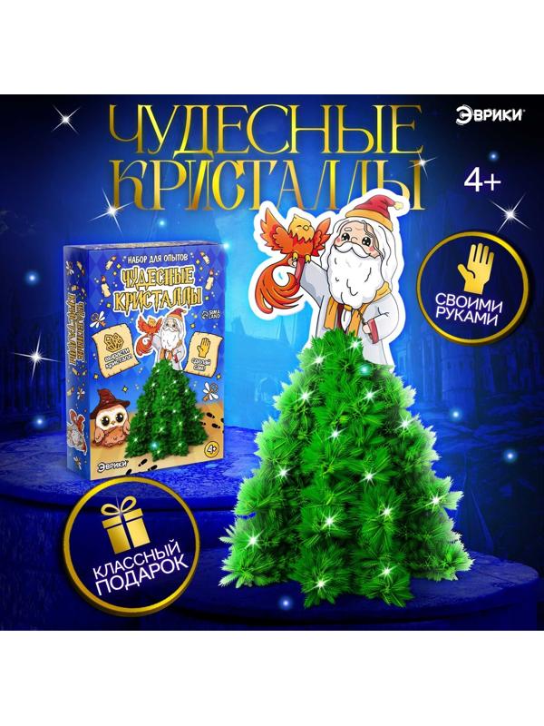 Выращивание кристаллов «Чудесные. Волшебник», набор для опытов с реагентами