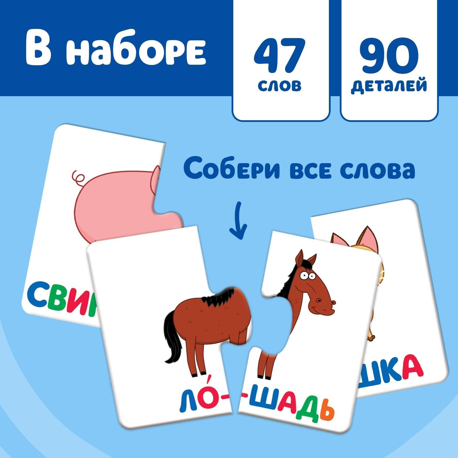Пазл - букварь «Синий трактор», 90 деталей, 47 слов