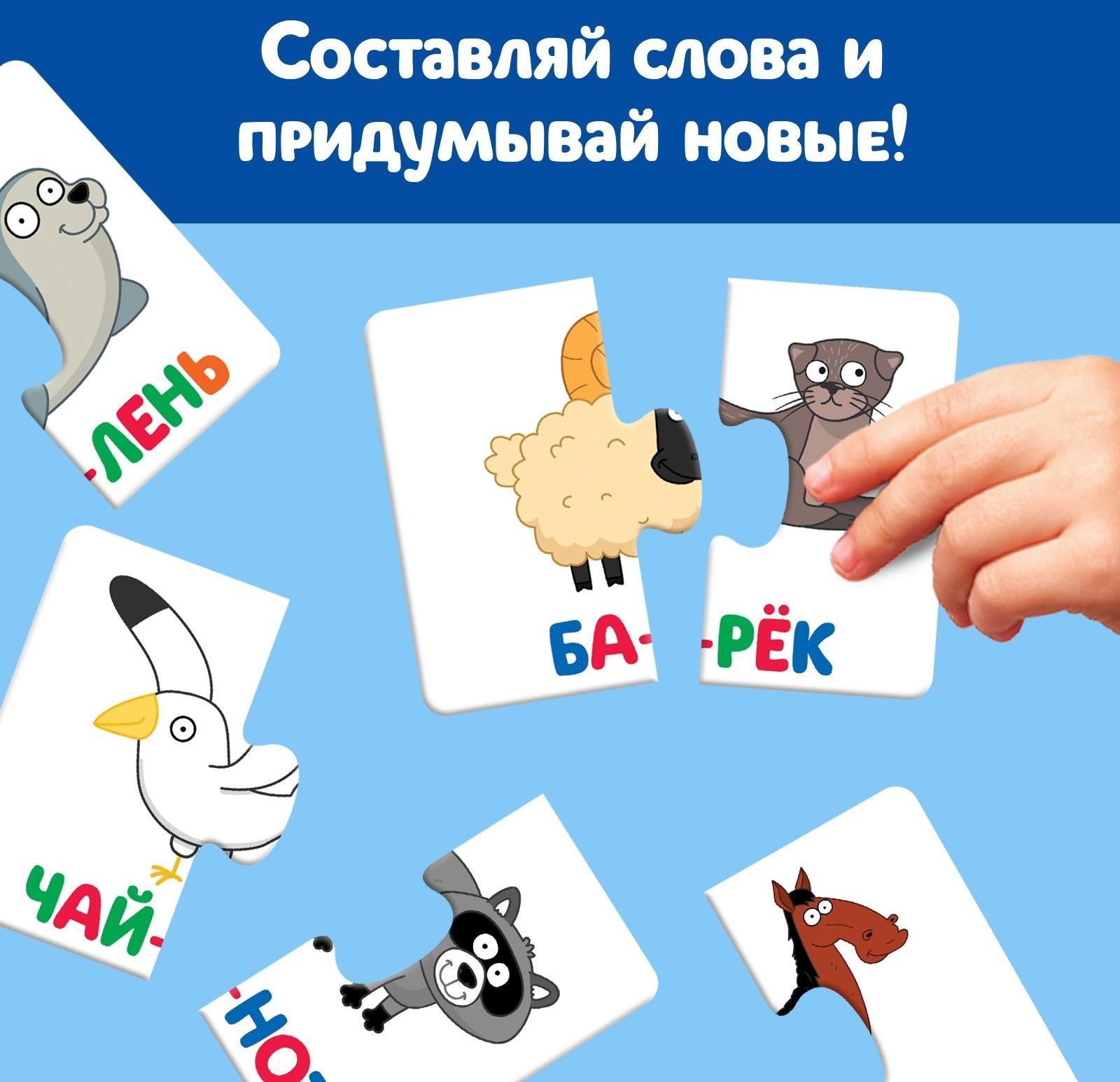 Пазл - букварь «Синий трактор», 90 деталей, 47 слов