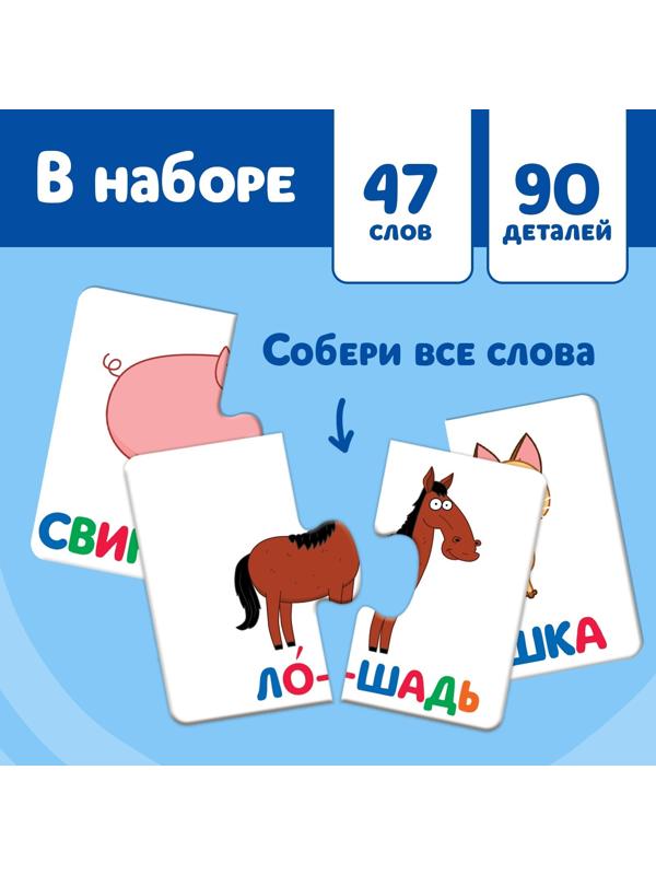 Пазл - букварь «Синий трактор», 90 деталей, 47 слов