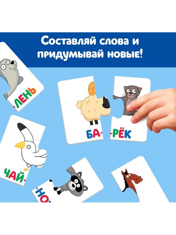 Пазл - букварь «Синий трактор», 90 деталей, 47 слов