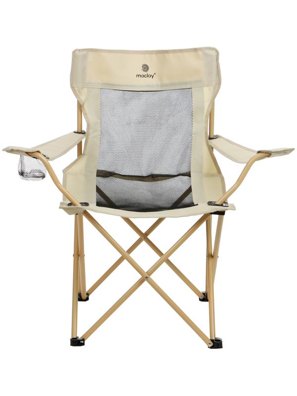 Кресло складное maclay, с подстаканником, 48 х 48 х 76 см, до 100 кг, цвет бежевый