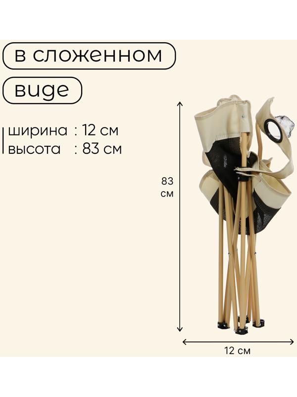 Кресло складное maclay, с подстаканником, 48 х 48 х 76 см, до 100 кг, цвет бежевый