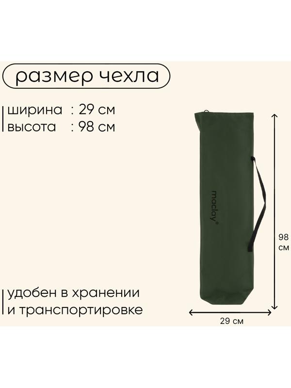 Раскладушка maclay, складная, 184 х 59 х 40 см, до 120 кг, цвет зелёный