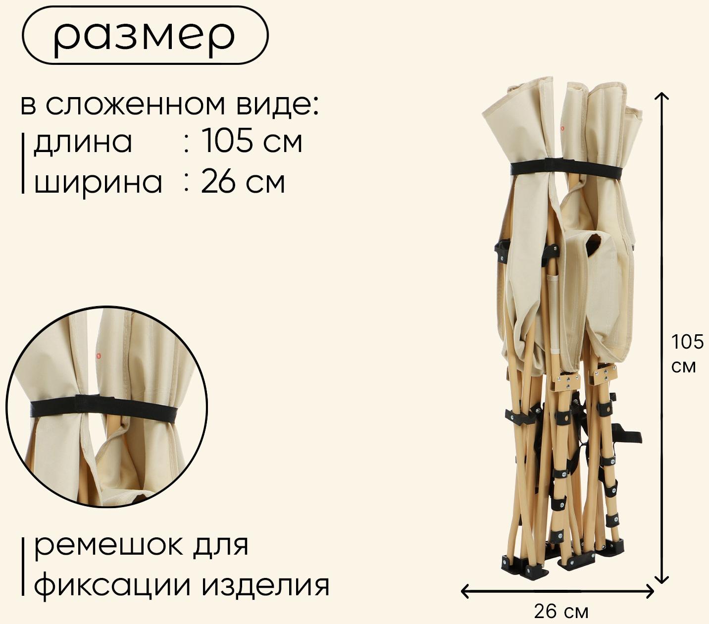 Раскладушка maclay, складная, 190 х 71 х 38 см, до 120 кг, цвет бежевый