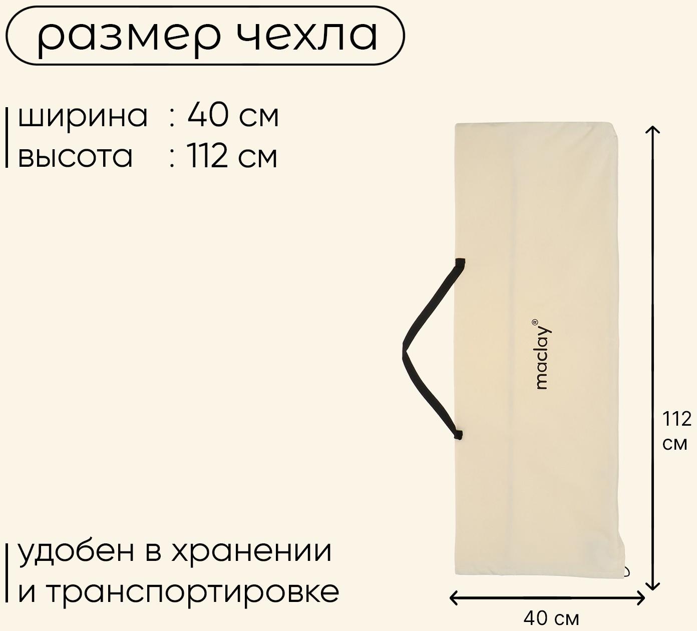 Раскладушка maclay, складная, 190 х 71 х 38 см, до 120 кг, цвет бежевый