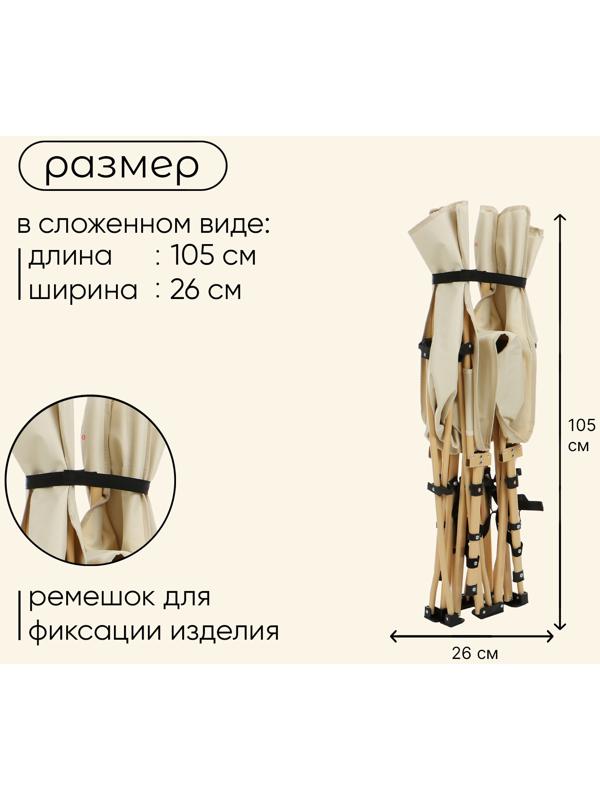 Раскладушка maclay, складная, 190 х 71 х 38 см, до 120 кг, цвет бежевый