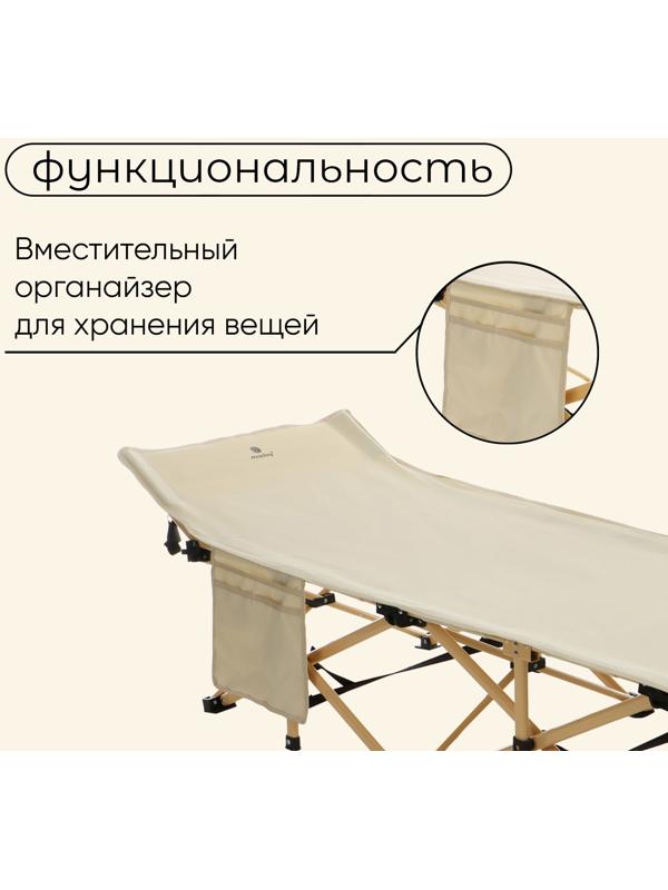 Раскладушка maclay, складная, 190 х 71 х 38 см, до 120 кг, цвет бежевый