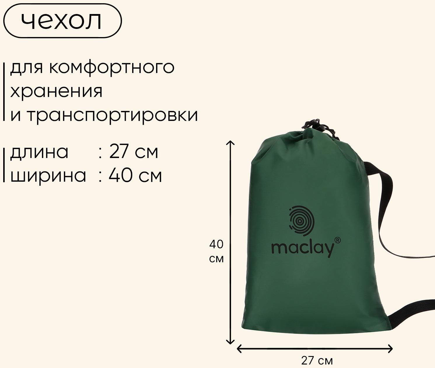 Надувной диван maclay, 210Т, 210 х 70 х 45 см, цвет оливковый