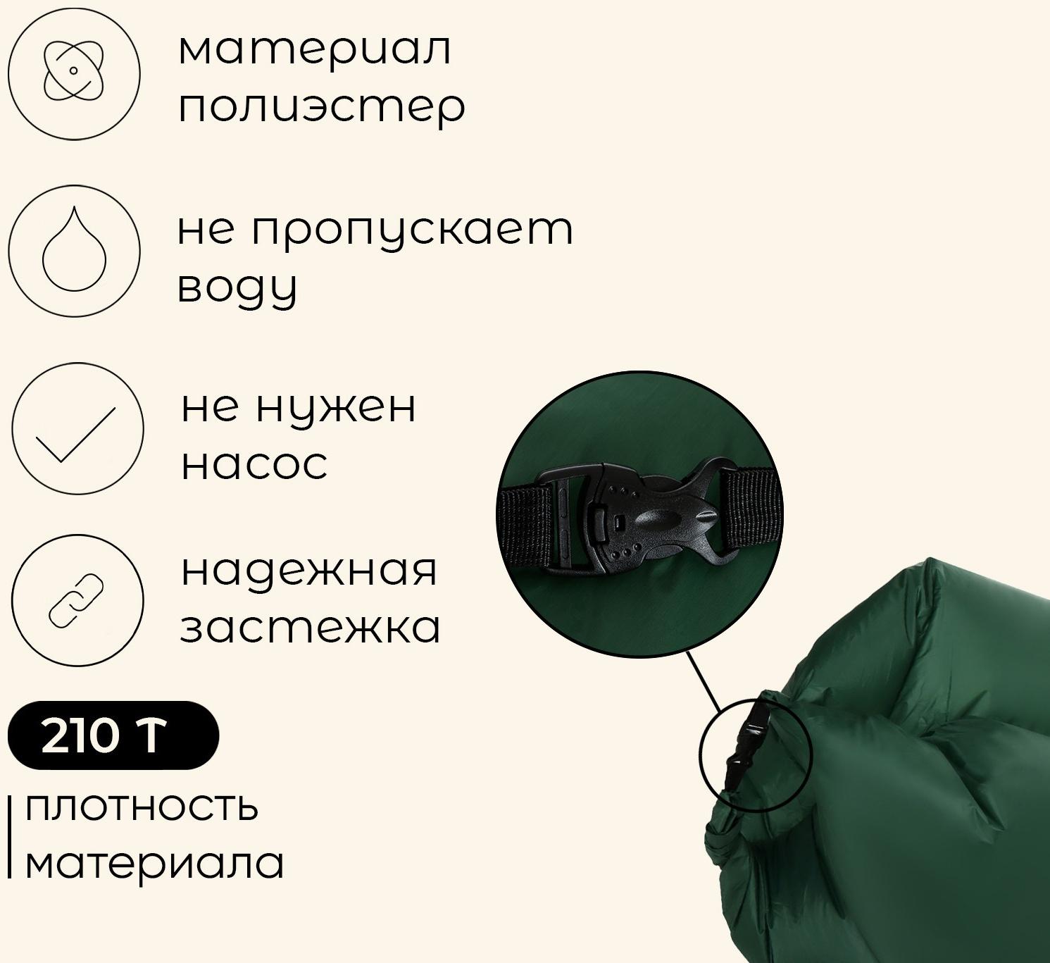 Надувной диван maclay, 210Т, 210 х 70 х 45 см, цвет оливковый