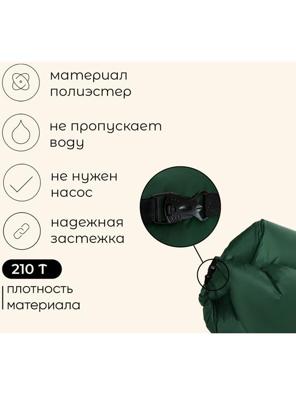 Надувной диван maclay, 210Т, 210 х 70 х 45 см, цвет оливковый