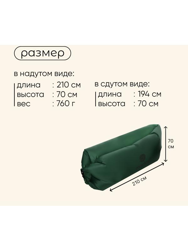 Надувной диван maclay, 210Т, 210 х 70 х 45 см, цвет оливковый