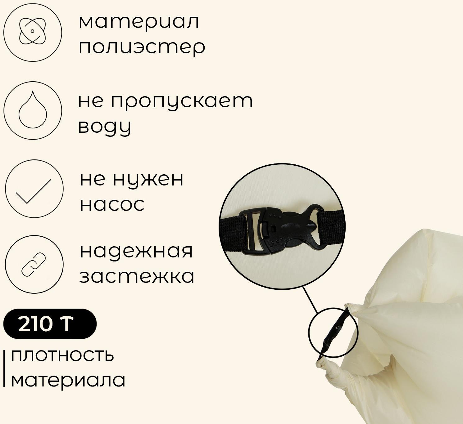 Надувной диван maclay, 210Т, 210 х 70 х 45 см, цвет бежевый