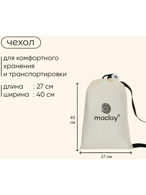 Надувной диван maclay, 210Т, 210 х 70 х 45 см, цвет бежевый