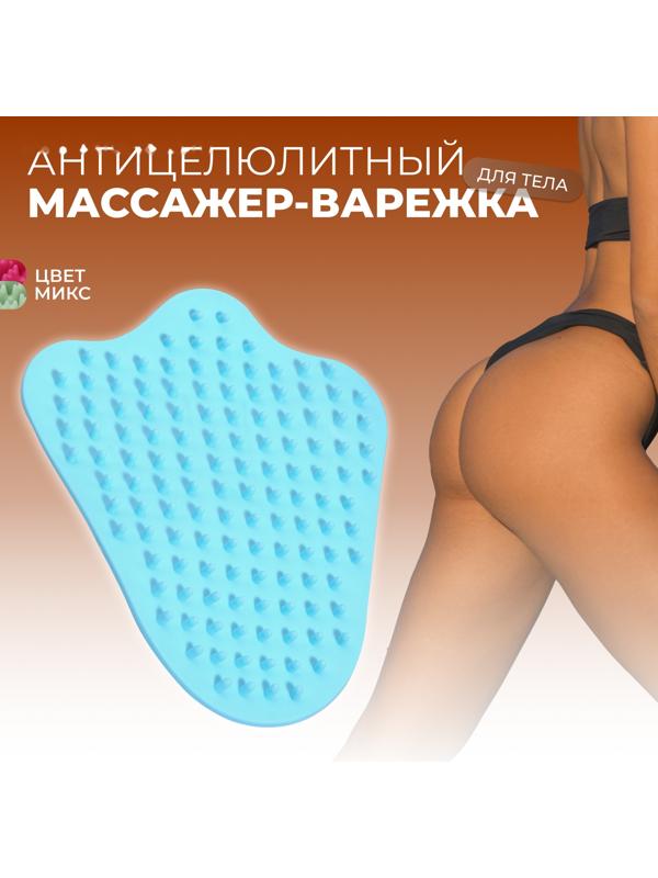 Массажёр - щётка, антицеллюлитный, 14 × 12 × 3,5 см, цвет голубой