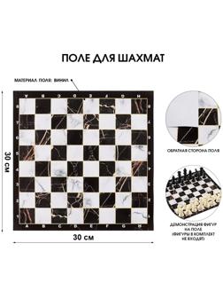 Шахматное поле 30 х 30 см 