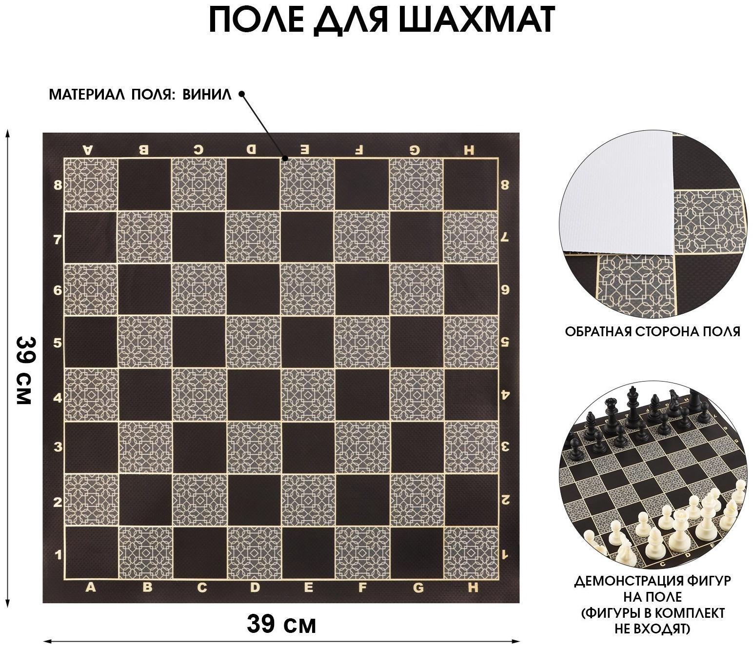 Шахматное поле 39 х 39 см 