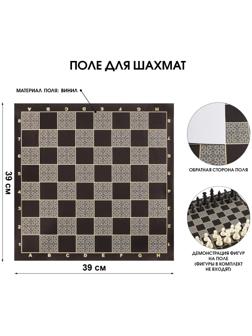 Шахматное поле 39 х 39 см 