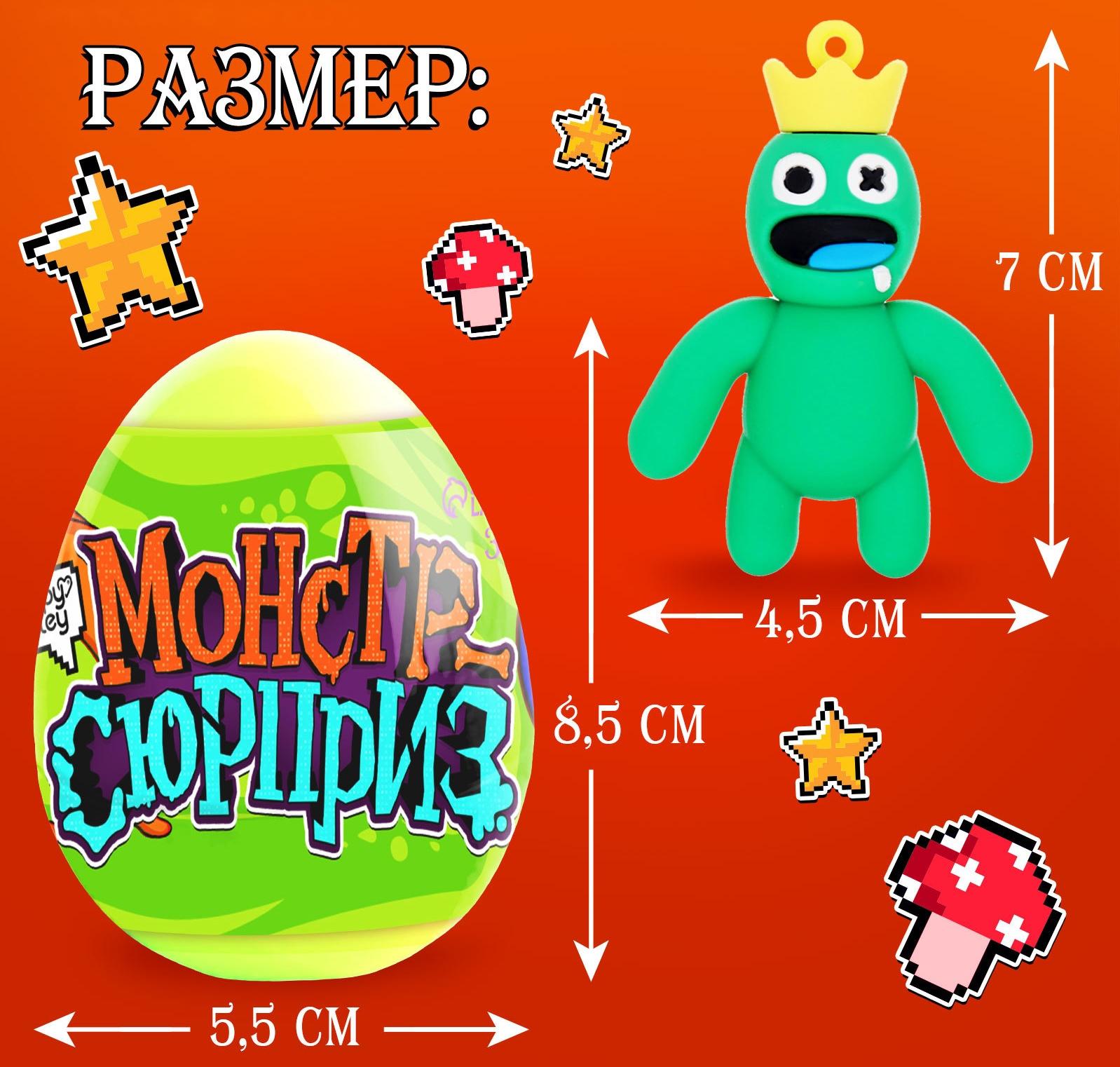 Игрушка-сюрприз «Монстр» в яйце, с наклейками, МИКС
