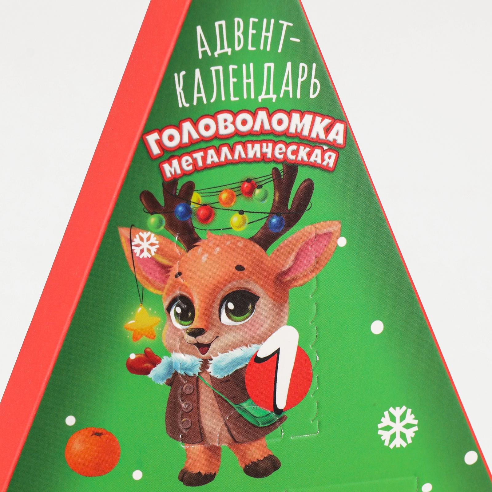 Адвент- календарь с головоломкой «Новогодние зверята», змея