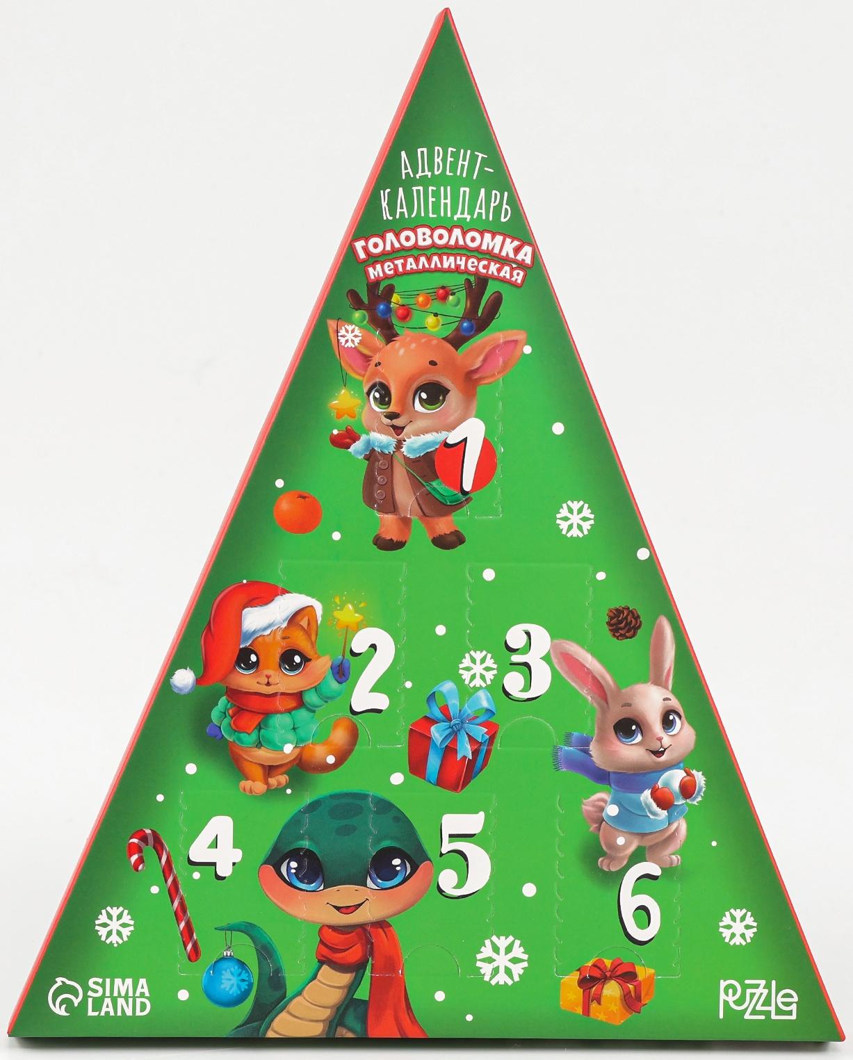 Адвент- календарь с головоломкой «Новогодние зверята», змея