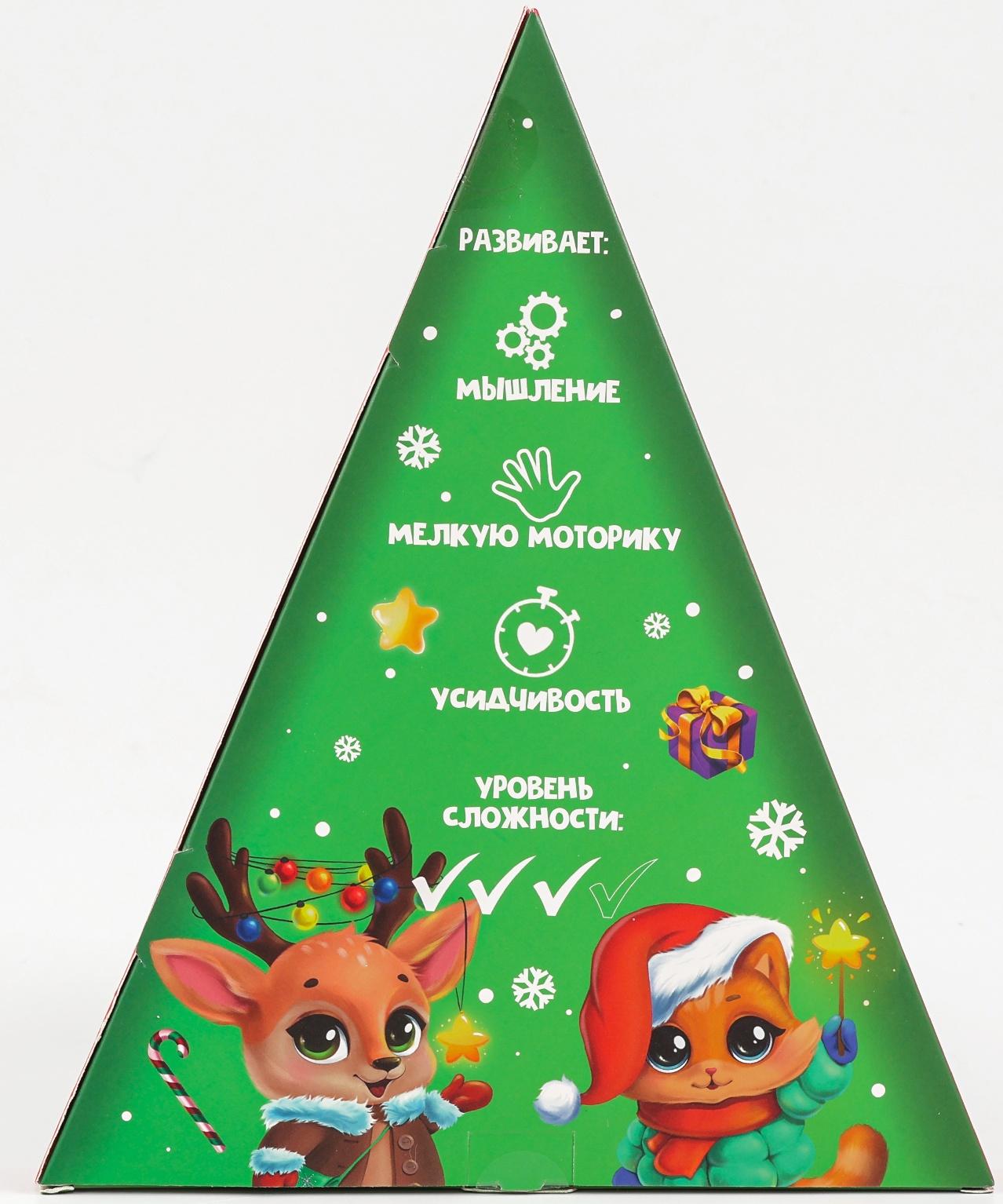Адвент- календарь с головоломкой «Новогодние зверята», змея