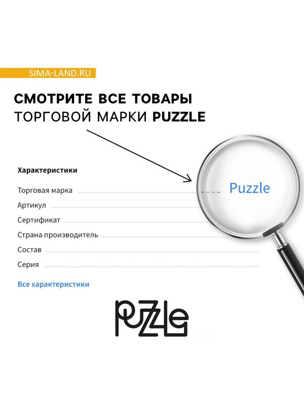 Адвент- календарь с головоломкой «Новогодние зверята», змея