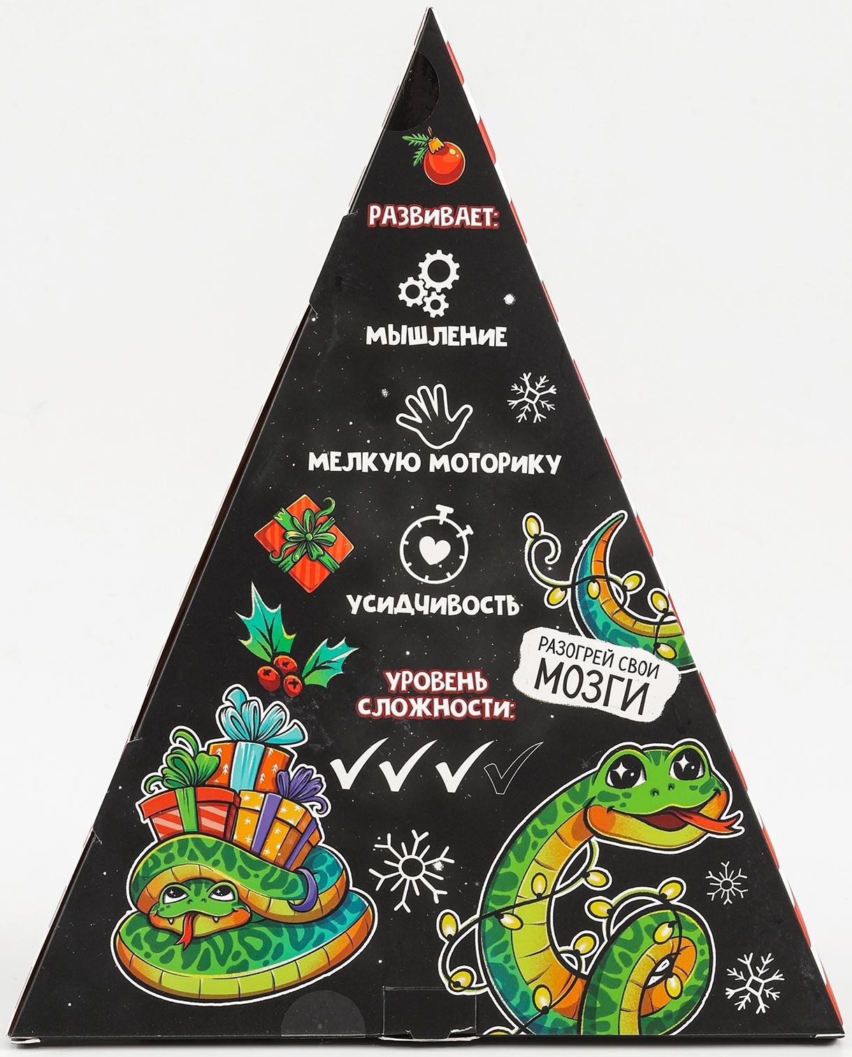 Адвент- календарь с головоломкой «Новогодние змейки»