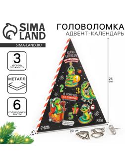 Адвент- календарь с головоломкой «Новогодние змейки»