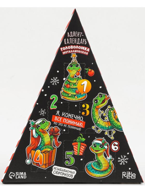 Адвент- календарь с головоломкой «Новогодние змейки»