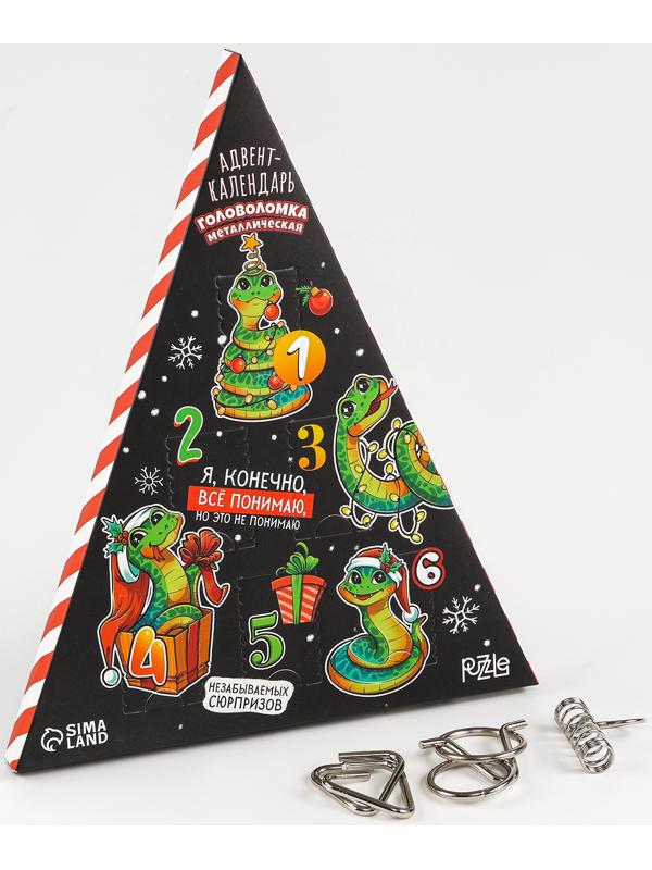 Адвент- календарь с головоломкой «Новогодние змейки»