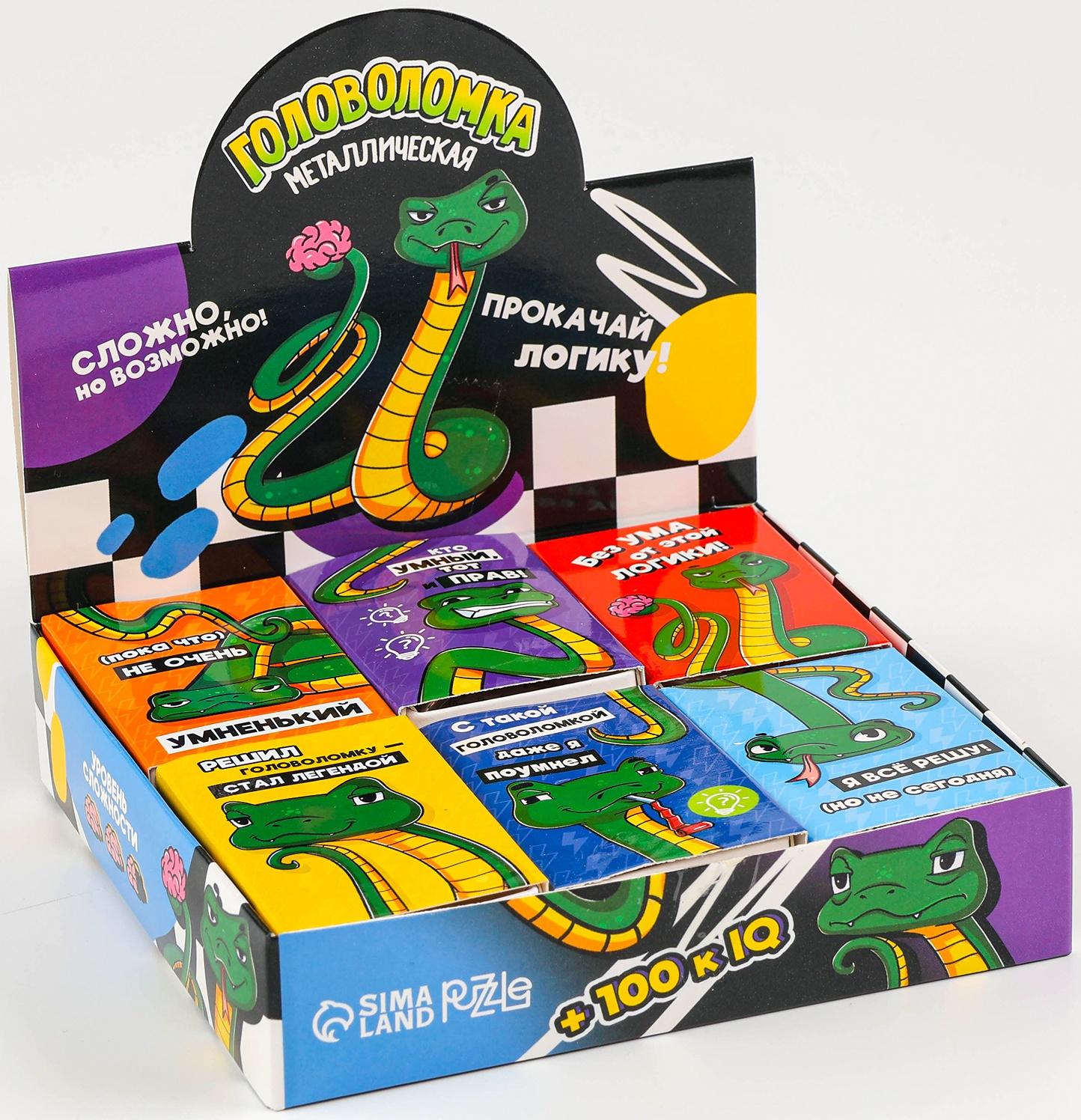 Головоломка металлическая «Мозгический взлёт» змея, в шоубоксе, МИКС