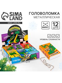 Головоломка металлическая «Мозгический взлёт» змея, в шоубоксе, МИКС