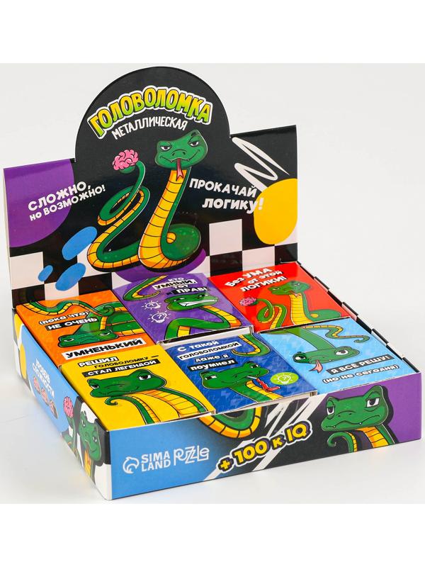 Головоломка металлическая «Мозгический взлёт» змея, в шоубоксе, МИКС