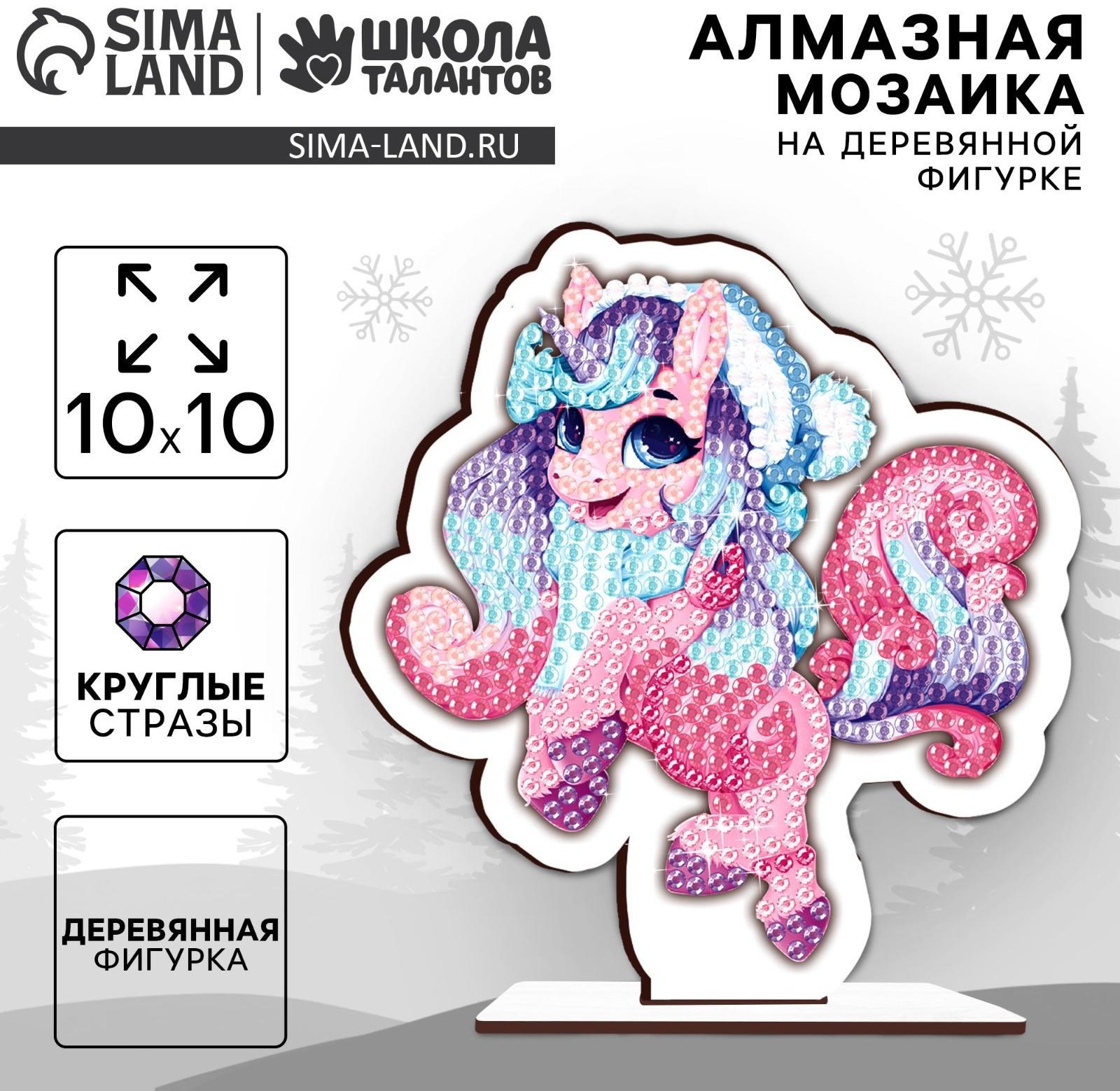 Алмазная мозаика на новый год для детей на деревянной фигурке «Единорожка», 10 х 10 см, набор для творчества
