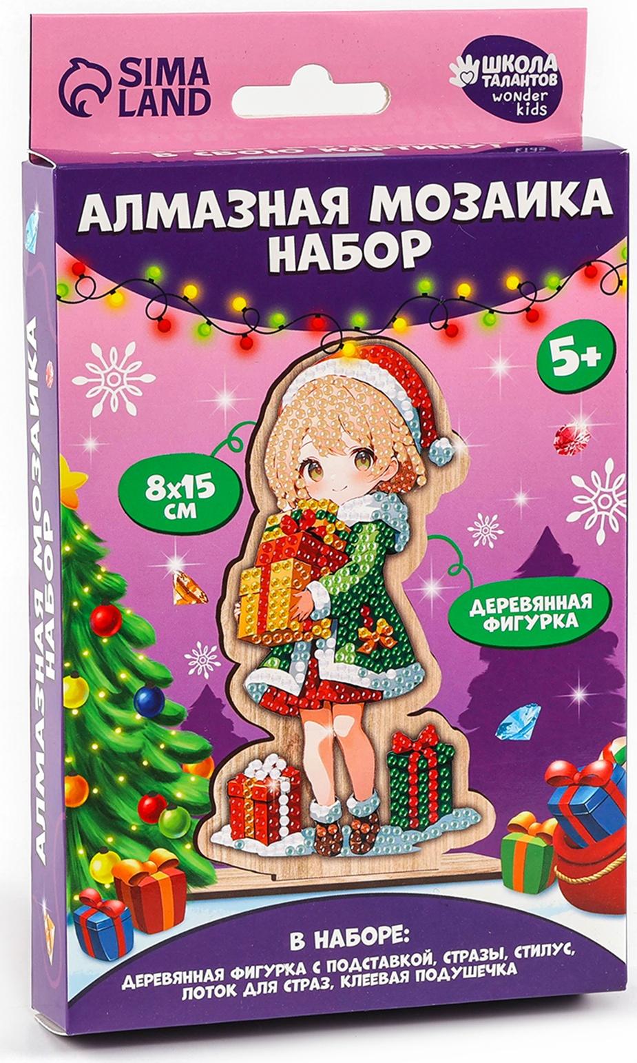 Алмазная мозаика на новый год для детей на деревянной фигурке «Милая девочка», 8 х 15 см, набор для творчества