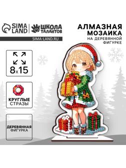Алмазная мозаика на новый год для детей на деревянной фигурке «Милая девочка», 8 х 15 см, набор для творчества